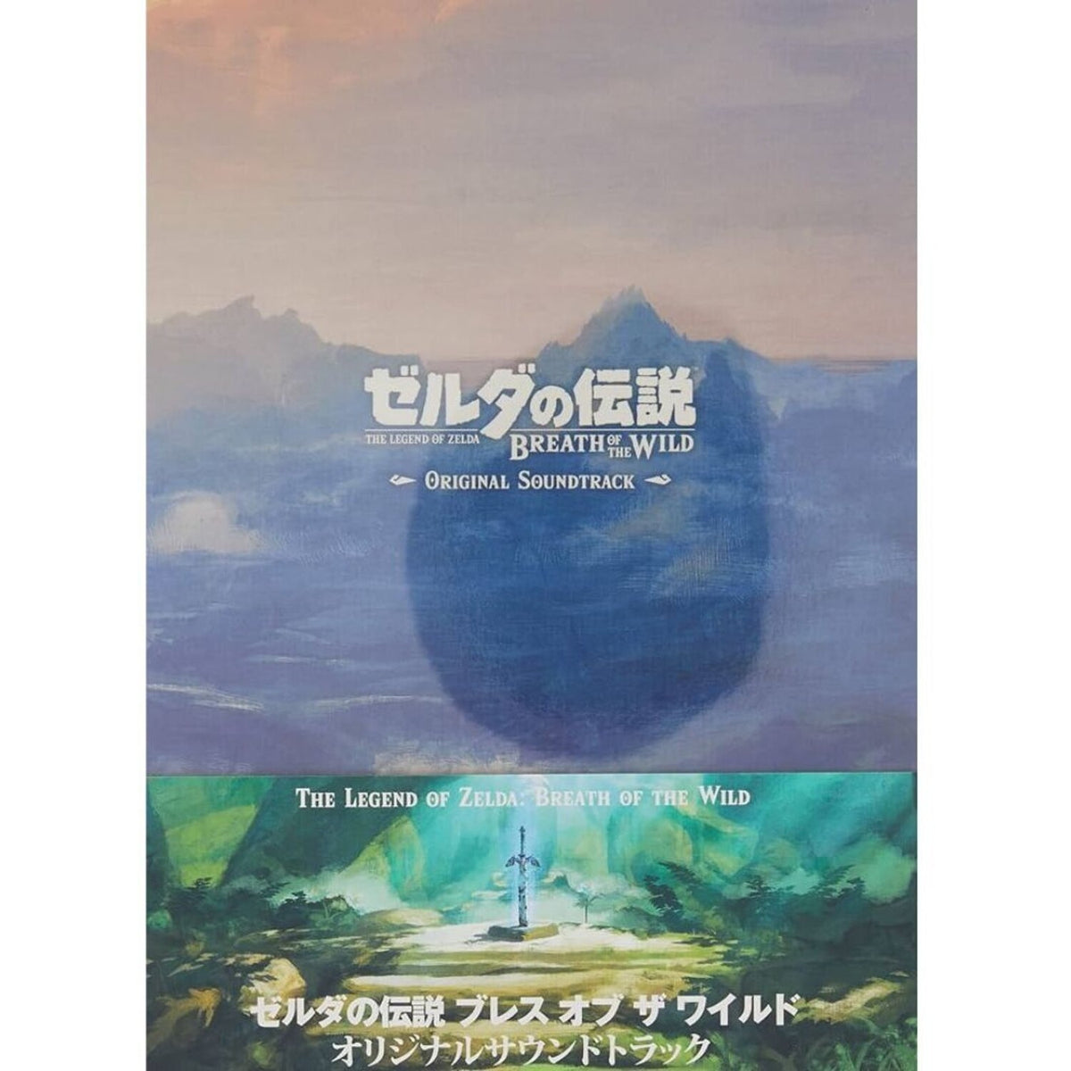 Breath Of The Wild O.S.T. (Booklet)