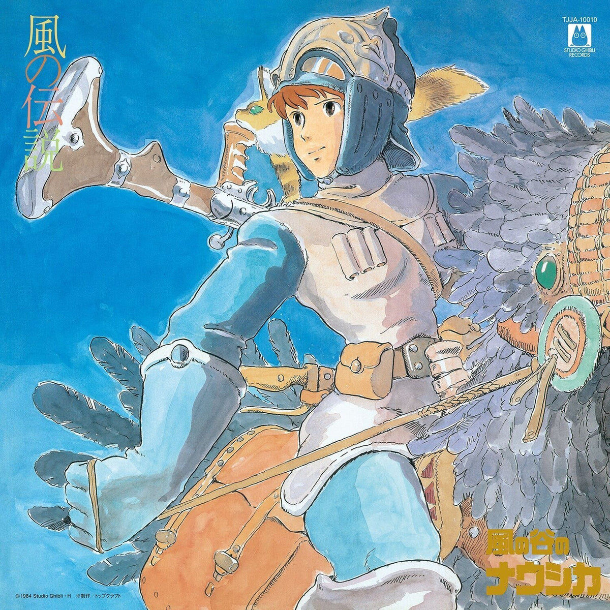 Kaze No Densetsu: Nausicaä Of The Valley Of Wind (Symphony Version) (Gatefold)