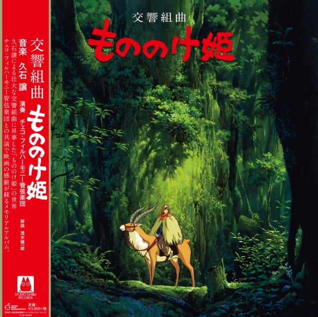 This LP Vinyl is brand new.Format: LP VinylMusic Style: SoundtrackThis item's title is: Princess Mononoke: Symphonic Suite (Remastered/Japanese Import/Obi Strip/Limited)Artist: Joe HisaishiLabel: STUDIO GHIBLI RECORDSBarcode: 4988008087819Release Date: 8/7/2020