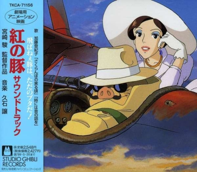 Kurenai No Buta O.S.T.