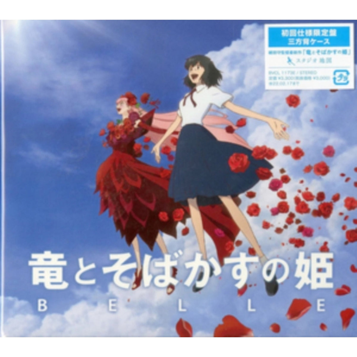 Belle Ost