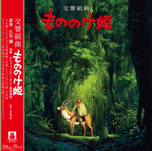 This LP Vinyl is brand new.Format: LP VinylMusic Style: SoundtrackThis item's title is: Princess Mononoke: Symphonic Suite (Remastered/Japanese Import/Obi Strip/Limited)Artist: Joe HisaishiLabel: STUDIO GHIBLI RECORDSBarcode: 4988008087819Release Date: 8/7/2020