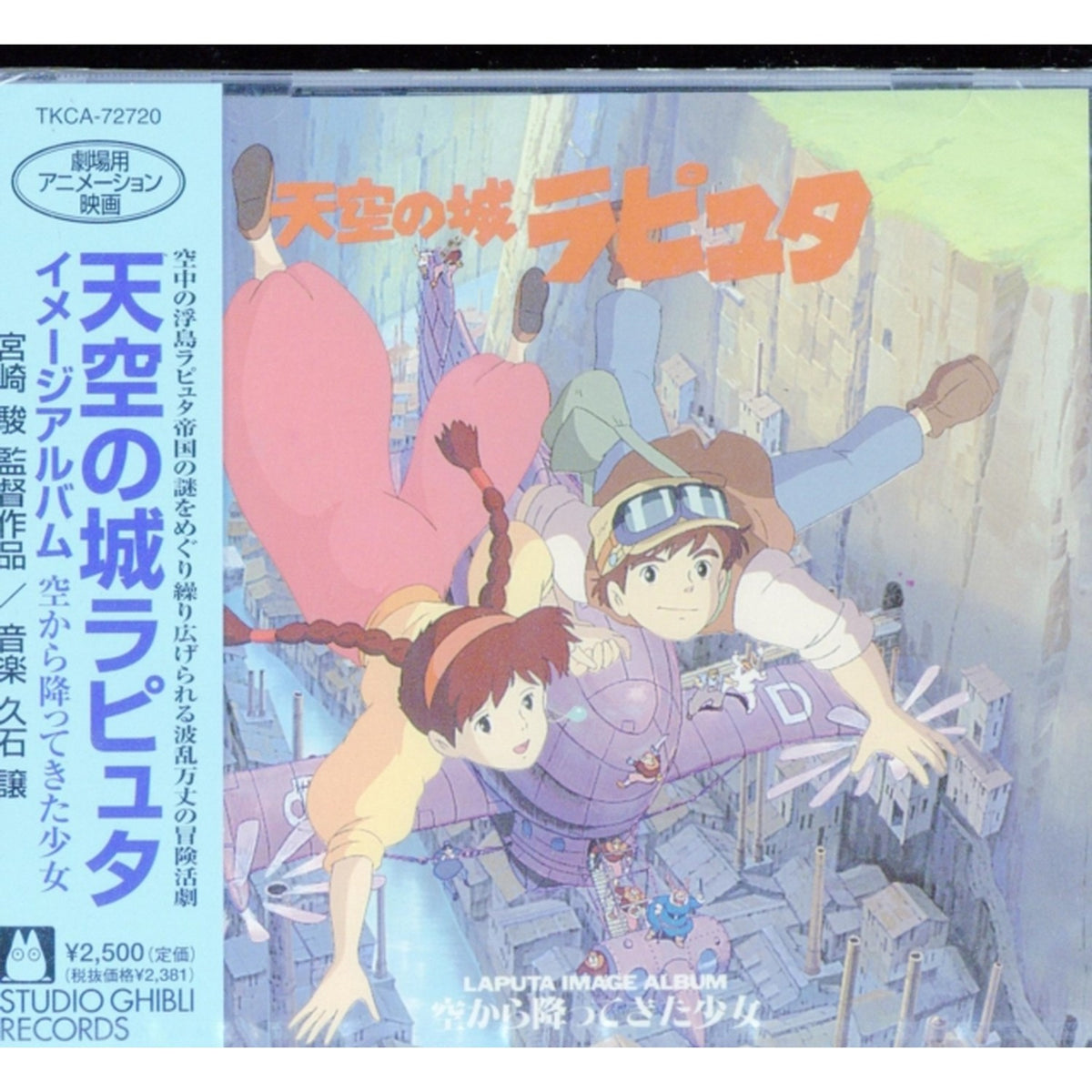 Tenkuno Shiro Laputa Image Alb